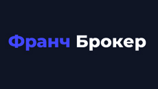 Франч Брокер