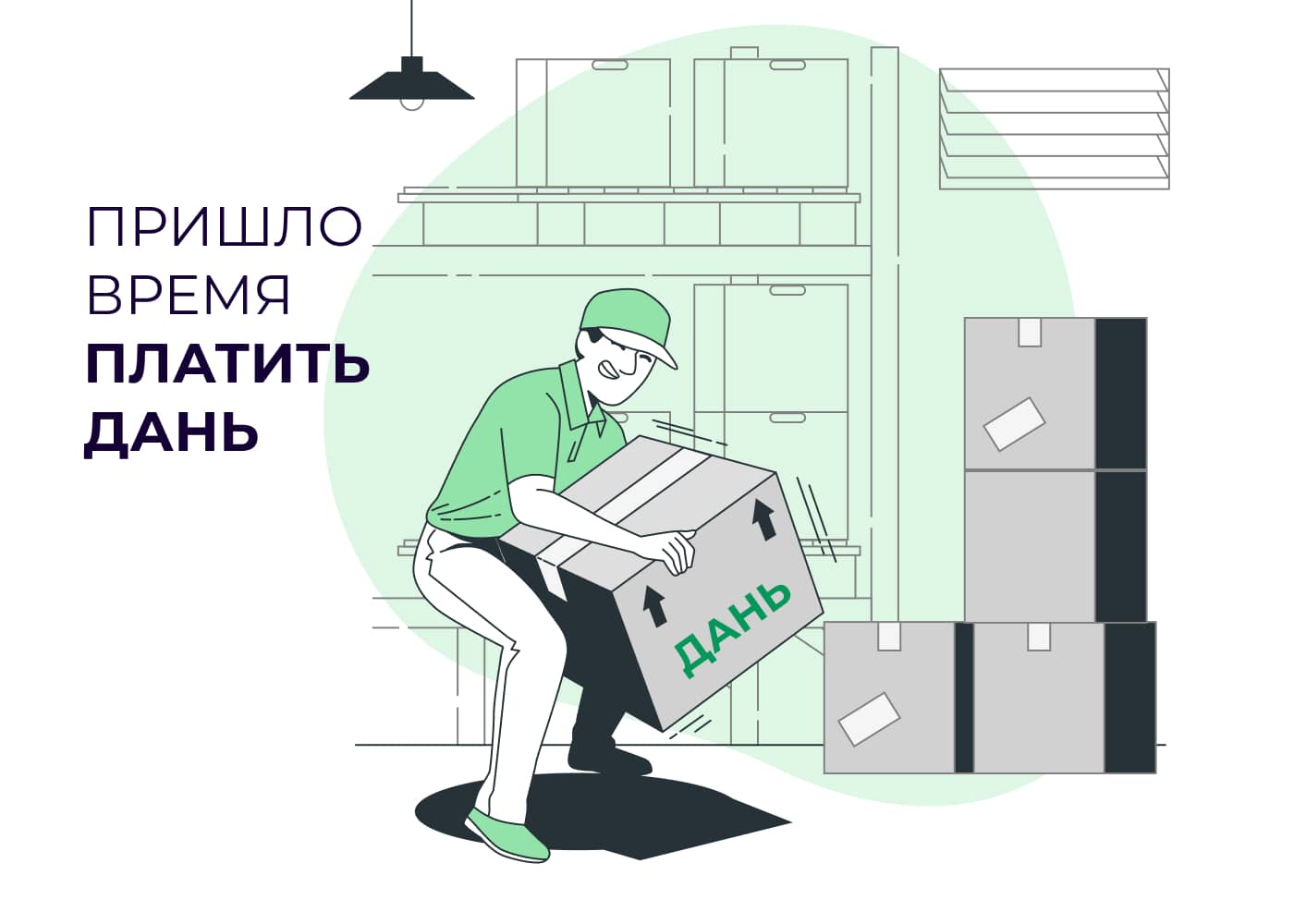 Разновидности паушальных взносов и какой лучше выбрать для франчайзи