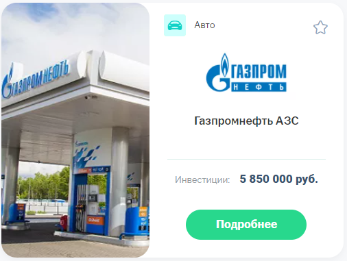 Газпром франшиз часы соколов на валберис женские