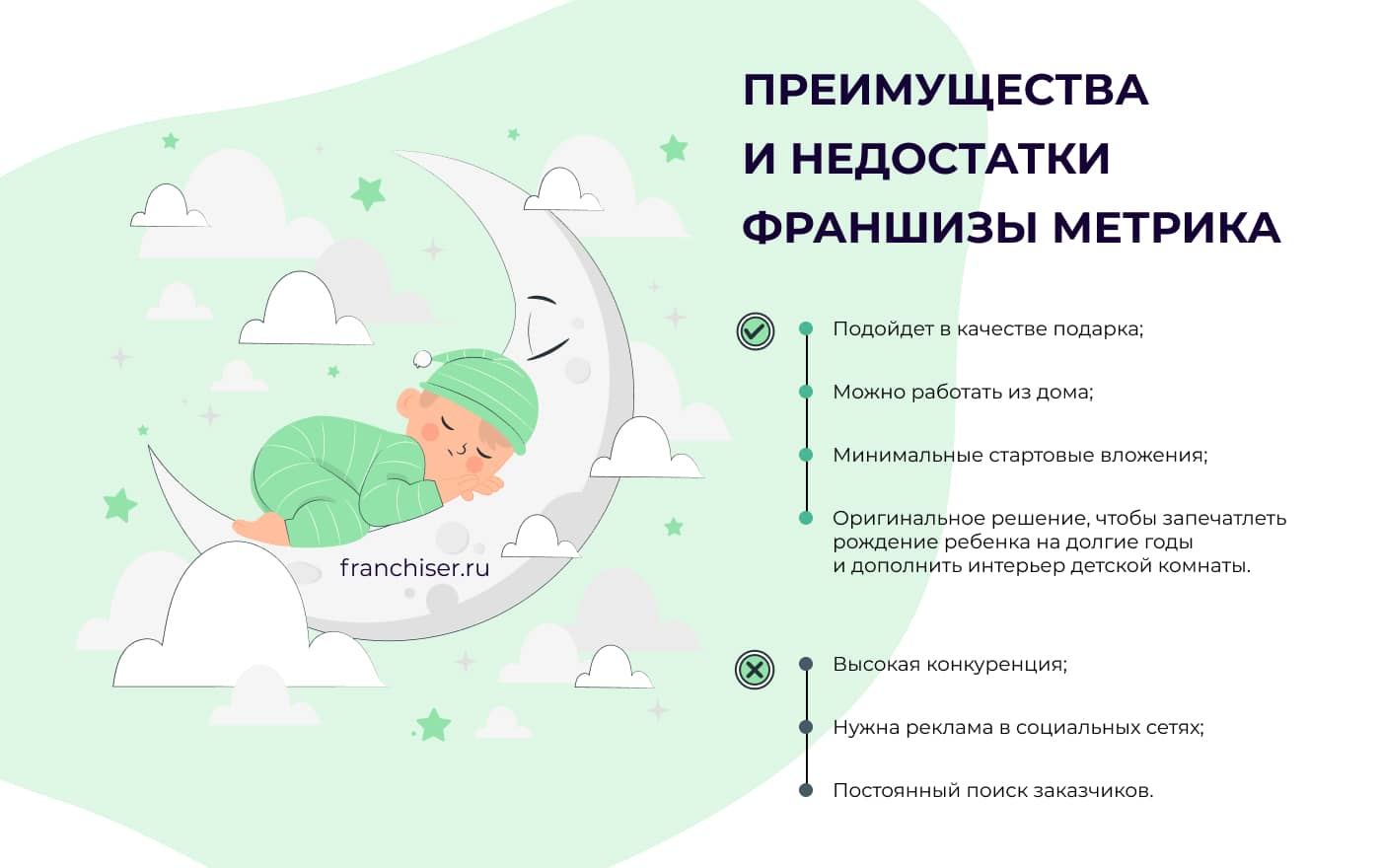 Метрики для новорожденных из фанеры