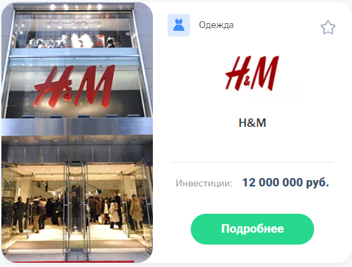 Интернет Магазин H M Официальный Сайт Москва